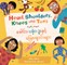 Head, Shoulders, Knees and Toes (Bilingual Burmese & English)