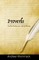 Wommack, A: Proverbs