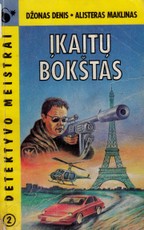 Įkaitų bokštas