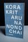 Korakrit Arunanondchai