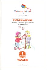 Vaivorykštė. 1 klasės pratybų sąsiuvinis. Vasaris