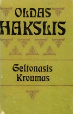 Geltonasis Kroumas (1983) Geltonasis Kroumas (1983)