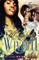 Memphis Hood Wives II
