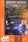 Ministry Protocol: Thrilling Tales of the Ministry of Peculiar Occurrences