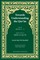 Towards Understanding the Qur'an (Tafhim Al-Qur'an) Volume 11