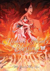 Heaven Official's Blessing: Tian Guan Ci Fu (Deluxe Hardcover Novel) Vol. 6