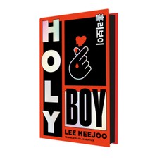 Holy Boy