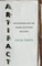 Artifact
