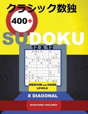 400 Sudoku 12x12.