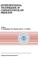 Interventional Techniques in Cardiovascular Medicine