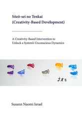 S¿z¿-sei no Tenkai (Creativity-Based Development)