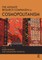 The Ashgate Research Companion to Cosmopolitanism