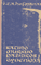 Katino Murklio pažiūros į gyvenimą (1964)