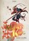 Monkey King Omnibus