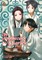 The Apothecary Diaries 07 (Light Novel)