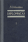 Diplomatas I