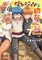 Dungeon Friends Forever Vol. 7