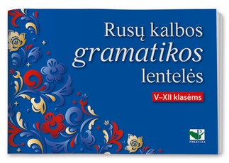 Rusų kalbos gramatikos lentelės