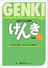 Genki: An Integrated Course in Elementary Japanese Vol. 2 [3rd Edition]