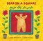 Bear in a Square (Bilingual Dari & English)