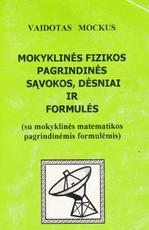 Mokyklinės fizikos pagrindinės sąvokos, dėsniai ir formulės