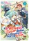 The Weakest Tamer Began a Journey to Pick Up Trash (Manga) Vol. 3
