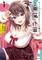 My Girlfriend Cheated on Me, and Now My Flirty Underclassman Won't Leave Me Alone (Manga) Vol. 1
