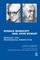 Donald Winnicott and John Bowlby