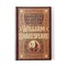 Complete Works of William Shakespeare