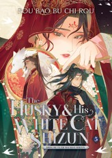 The Husky and His White Cat Shizun: Erha He Ta De Bai Mao Shizun (Novel) Vol. 5