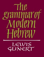 The Grammar of Modern Hebrew