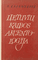 Lietuvių kalbos akcentologija (1978)