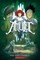 Amulet