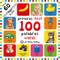Primeras 100 Palabras/First 100 Words