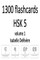 1300 flashcards HSK 5 (Volume 1)