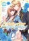 I'll Never Be Your Crown Princess! (Manga) Vol. 1