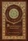 Democracy in America (Royal Collector's Edition) (Annotated) (Case Laminate Hardcover with Jacket)