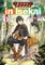 A Gatherer's Adventure in Isekai, Vol 1