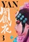 Yan Vol.3