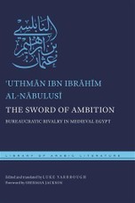 Sword of Ambition