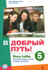 V DOBRYJ PUT! 5. Rusų kalba. Penktieji mokymo metai. Pratybų sąsiuvinis
