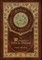 The Mystery of Edwin Drood (Royal Collector's Edition) (Case Laminate Hardcover with Jacket)