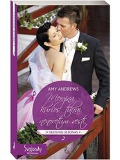 Mergina, kurios tikrai nenorėtum vesti. Vestuvių sezonas. 2 knyga