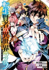 My Isekai Life 30