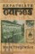 Expatriate Games - 662 Days in Bangladesh