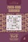 Even-Odd Sudoku - 200 Normal Puzzles 9x9 (Volume 3)