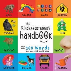 The Kindergartener's Handbook