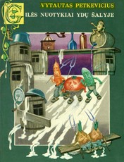 Gilės nuotykiai Ydų šalyje (1978) Gilės nuotykiai Ydų šalyje (1978)