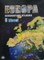 Europa. Geografijos atlasas 8 klasei. 1998