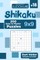 Sudoku Shikaku - 200 Easy to Master Puzzles 9x9 (Volume 18)